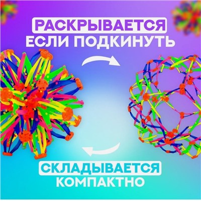 Мяч-трансформер «Иголка», цветной