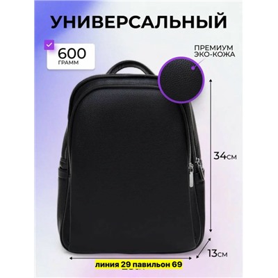 Рюкзак #23315545