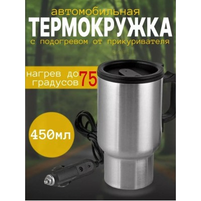 Термокуружка #23021401