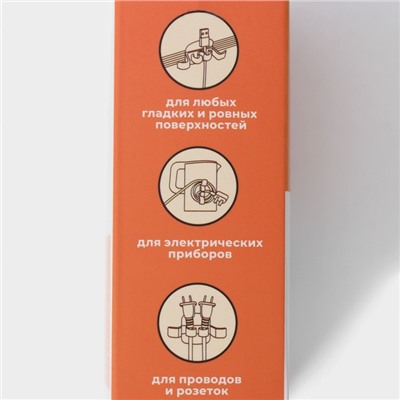 Держатели для проводов, самоклеящиеся, набор 3 шт., 9.5×5.3×2.5 см, пластик, белый/чёрный/серый