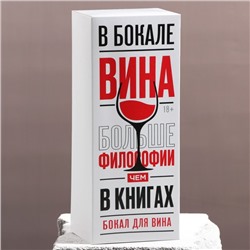 Бокал для вина новогодний «Счастья», на Новый Год, 360 мл