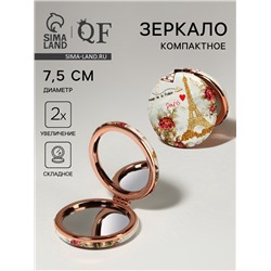 Зеркало складное «Париж», d=7.5 см, с увеличением х2, искусственная кожа, цвет золотистый