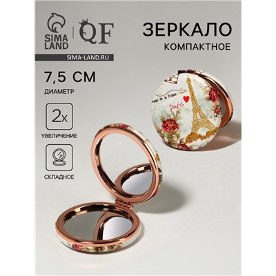 Зеркало складное «Париж», d=7.5 см, с увеличением х2, искусственная кожа, цвет золотистый