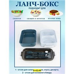 Ланчбокс #23096868