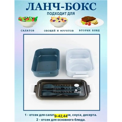 Ланчбокс #23037332
