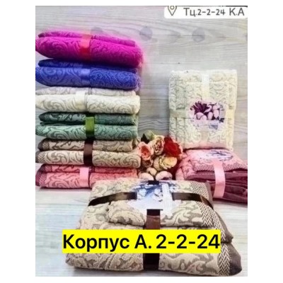 Полотенце #22782554