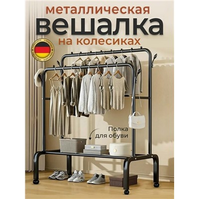 Вешалка #23108904