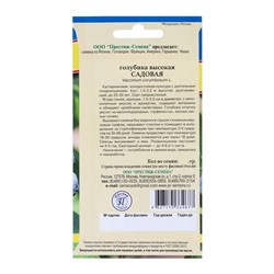 Семена Голубика «Садовая», 0.05 г, «Престиж семена»