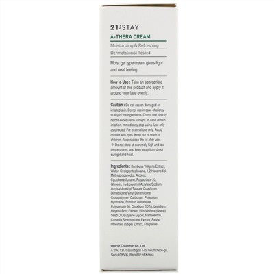 Dr. Oracle, 21;Stay, A-Thera Cream, 1.69 fl oz (50 ml)