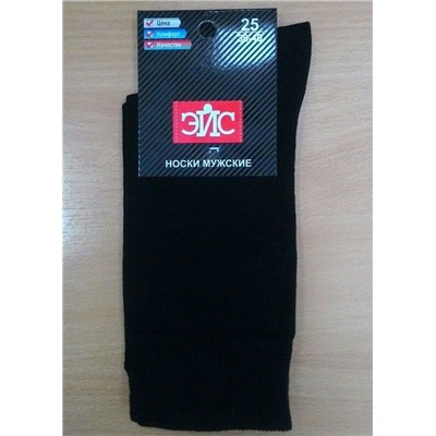 Носки мужские
