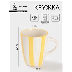 Кружка Доляна «Райе», 360 мл, 13×9×10.5 см, керамика, жёлтая
