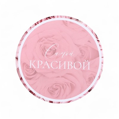 Набор шляпных коробок для цветов 4 в 1, упаковка подарочная, «Цветы», 20×17.5 - 16×14 см