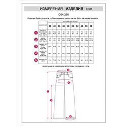 Джинсы трубы широкие с декоративной стиркой из эластичного денима