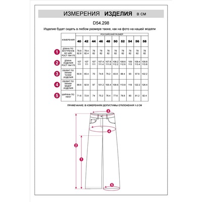 Джинсы трубы широкие с декоративной стиркой из эластичного денима