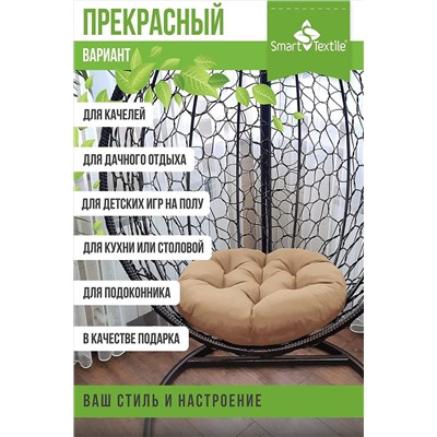 Подушка для мебели Орион Диаметр 60 см НАТАЛИ, 1115086