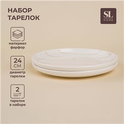 Тарелки SL Home «Гато», d=24 см, набор 2 шт., фарфор, белые