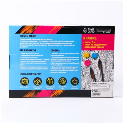 Картина по номерам на холсте с подрамником «Гортензии», 20×30 см