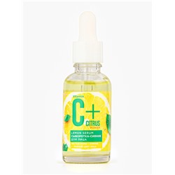 Сыворотка-сияние для лица С+Citrus лимонная, 30 мл