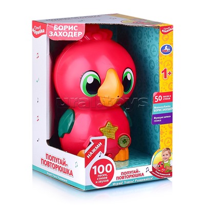 Попугай-повторюшка, Заходер Борис (100 песен,стихов,звуков.азбука.свет.бат) в коробке
