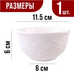 9-60057-1 Салатник 1шт 300 мл фарфор LR (х72)