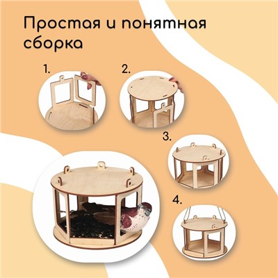 Деревянная кормушка - конструктор для птиц «Беседка», своими руками, 16.5×16.5×10 см, Greengo