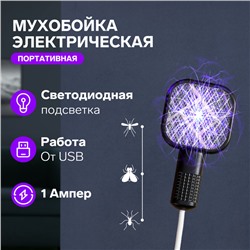 Мухобойка Bl-S, электрическая, портативная, Led подсветка, USB, чёрная