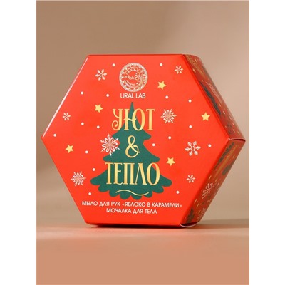 Новогодний подарочный набор косметики «Уют и тепло»: мыло для рук кусковое 100 г и мочалка для тела, URAL LAB