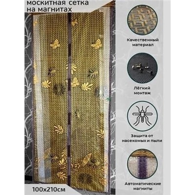 Артикул #22937524