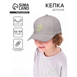 Кепка детская Smile, серая, р-р 52-54, 5-7 лет