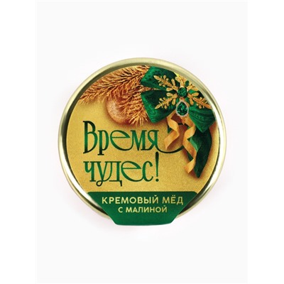 Мёд кремовый новогодний «Чудес», клубника, абрикос, апельсин, малина, 120 г (набор 4 шт.×30 г).