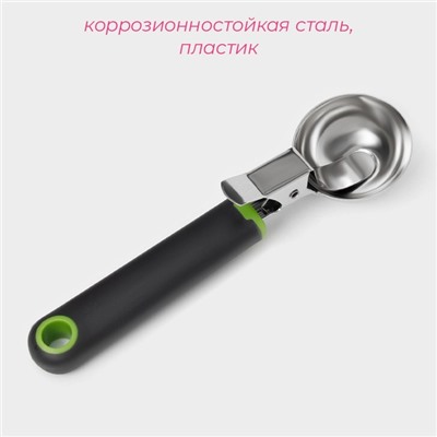 Ложка для мороженого Доляна Lime, 20×5.3 см, чёрно-зелёная