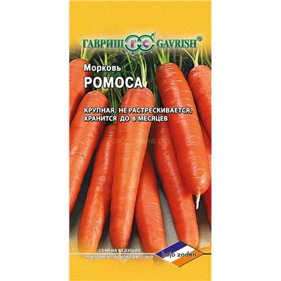 Морковь Ромоса (Гавр)
