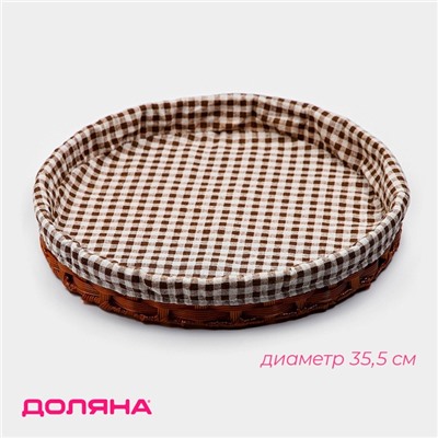 Корзинка для хлеба Доляна «Домашний уют», d=35.5 см, пластик, плетёная, коричневая