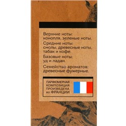 Туалетная вода мужская Vegan Man Studio Agar Wood, 100 мл (по мотивам Black Afgano (Nasomatto)