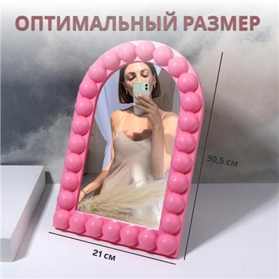 Зеркало настольное «Овал», 19.5×29.5×2.5 см, розовое