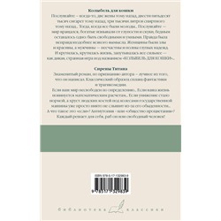 АСТ Курт Воннегут "Колыбель для кошки. Сирены Титана"