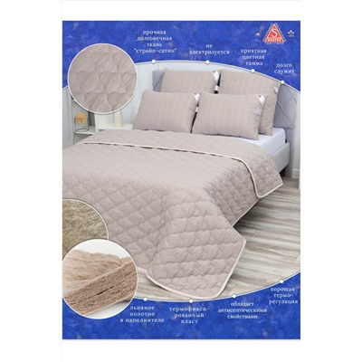 Одеяло Лён плотностью 150гр. м2, коллекция линейки Люкс из натуральных наполнителей НАТАЛИ, 1178920