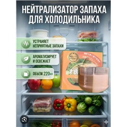 YESLOFEE Освежитель-поглотитель запахов для холодильника с ароматом японской дыни Юбари, 220 мл