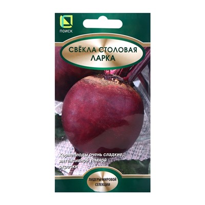 Семена Свекла столовая Ларка, 2гр