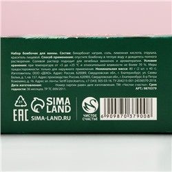 Бомбочки для ванны «С новым годом», 2×40 г, аромат зимнее яблоко, Чистое счастье