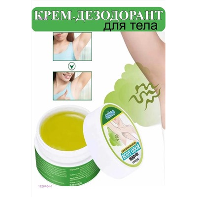 Крем для подмышек 1926404-1