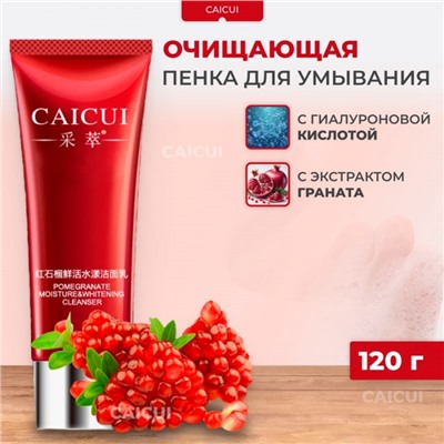 Пенка для умывания с гранатом Caicui, 120 г
