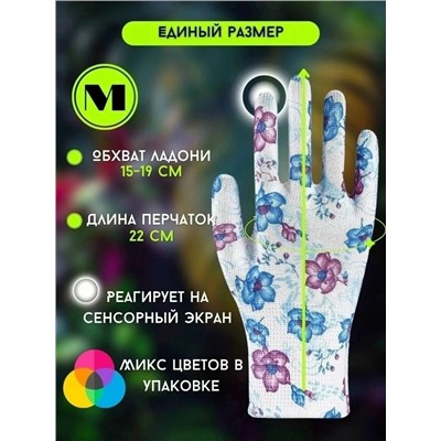 Перчатки #23020768