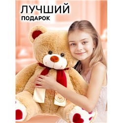 Мягкая игрушка «Медведь Кельвин», 100 см, кофейный