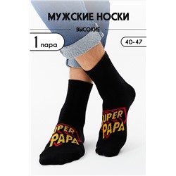 Носки стандарт Супер папа НАТАЛИ, 1094206