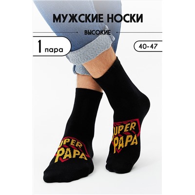 Носки стандарт Супер папа НАТАЛИ, 1094206
