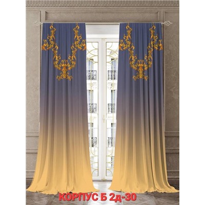 Комплект штор без тюля 3*2,8 м