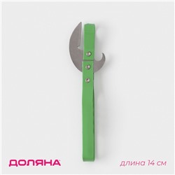 Открывашка-штопор Доляна «Помощник», 14 см, зелёная