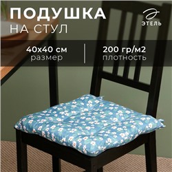 Сидушка на стул «Этель. Райские цветы», 40×40 см, синяя, 100% п/э