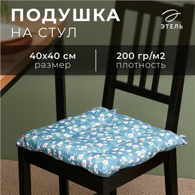 Сидушка на стул «Этель. Райские цветы», 40×40 см, синяя, 100% п/э